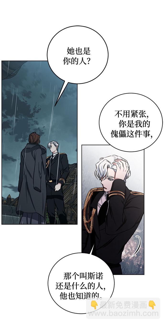 第65话 红杉树前（3）5