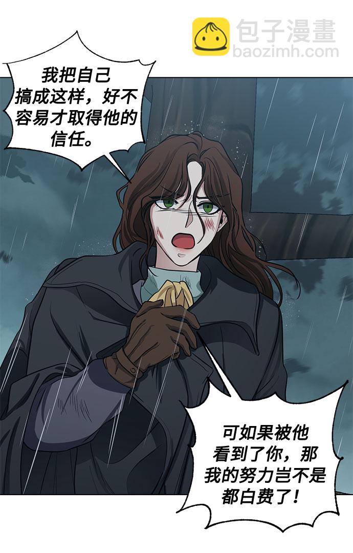 第65话 红杉树前（3）6