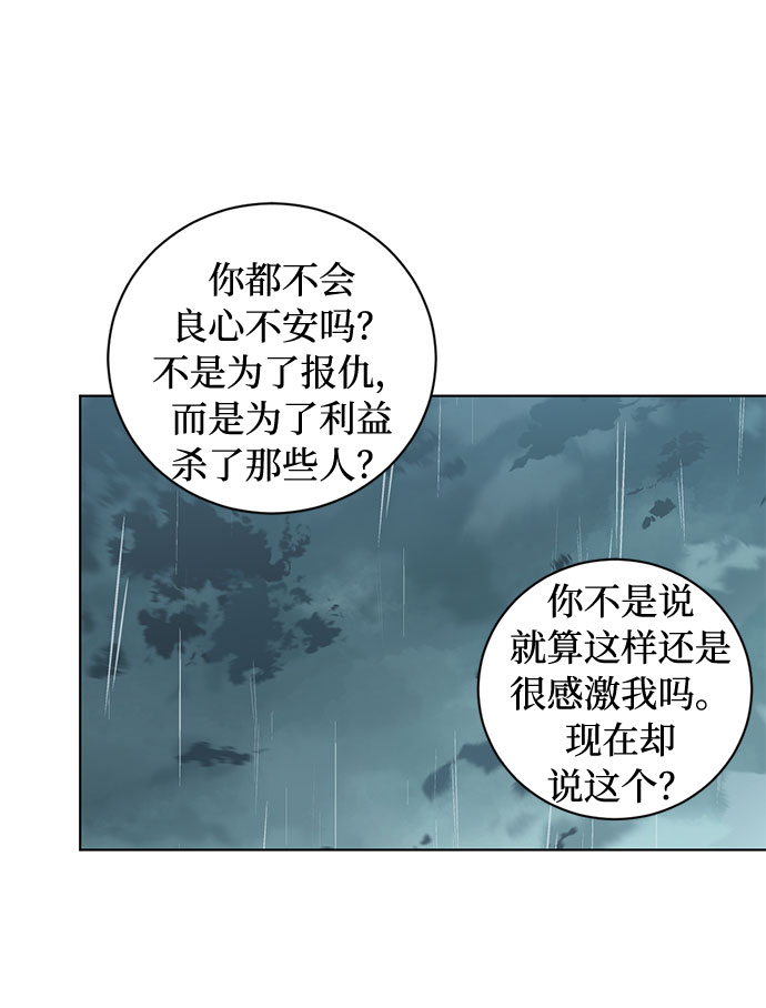 第65话 红杉树前（3）9