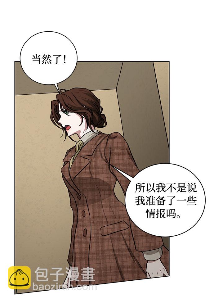 第66话 波折的序曲（1）46