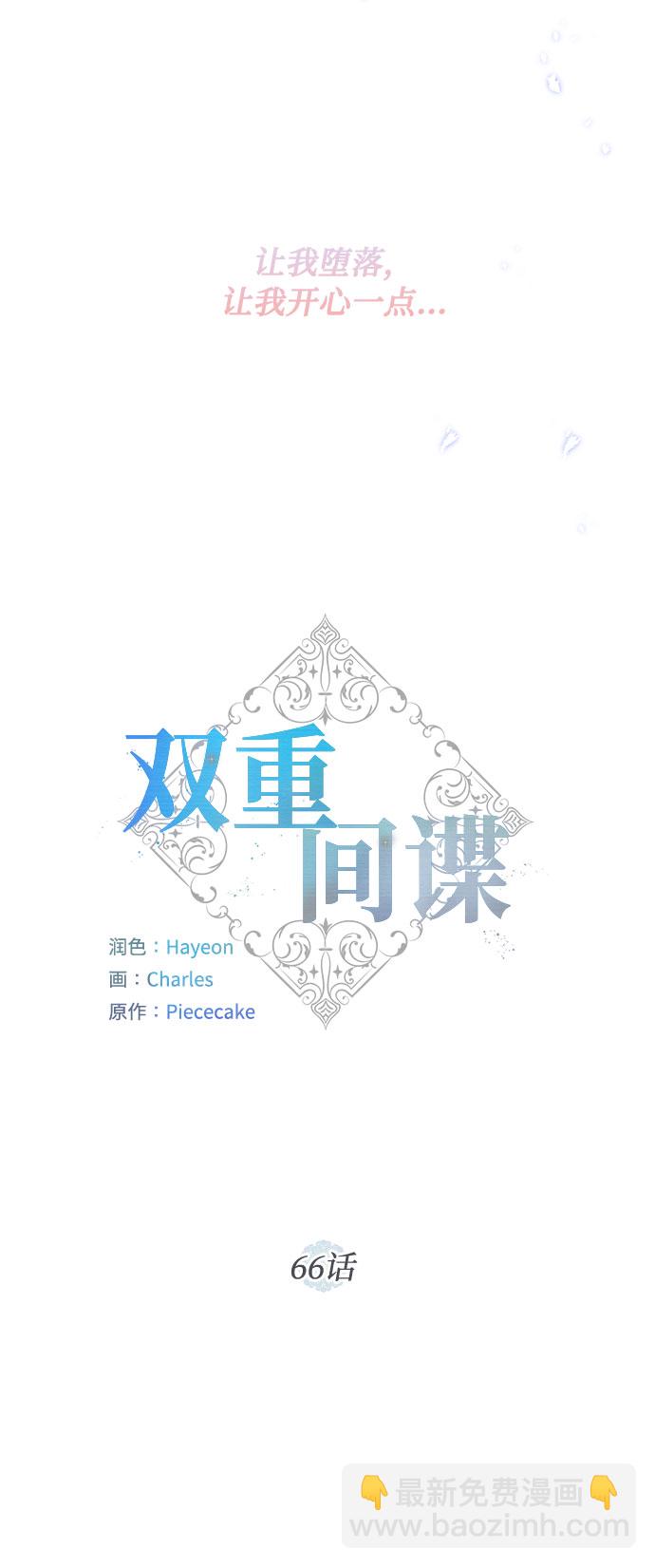 第66话 波折的序曲（1）5