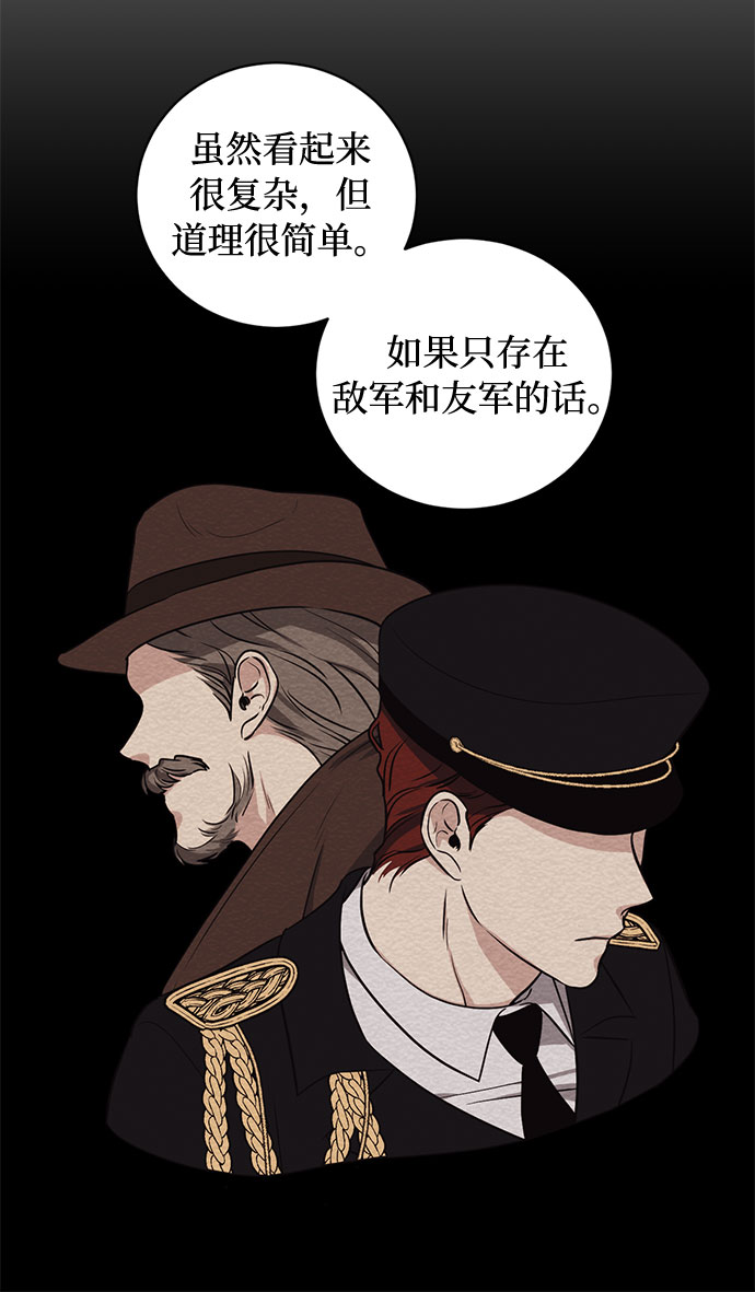 第66话 波折的序曲（1）52