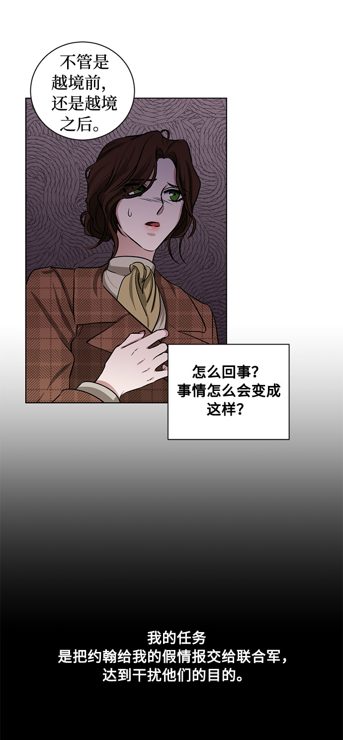 第66话 波折的序曲（1）55