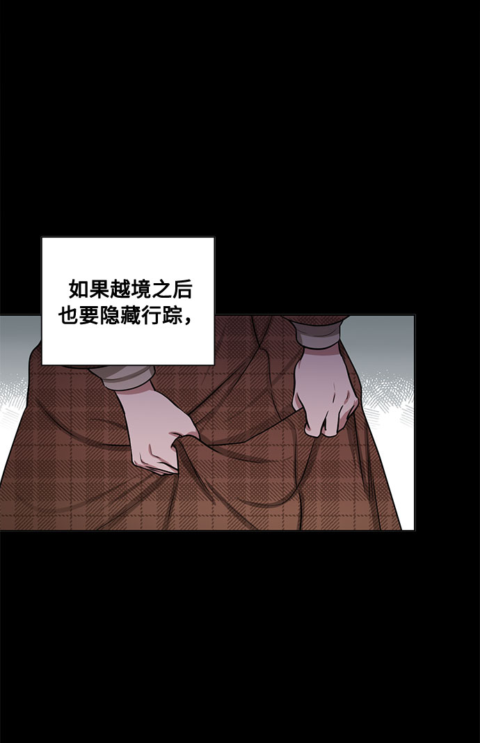 第66话 波折的序曲（1）57