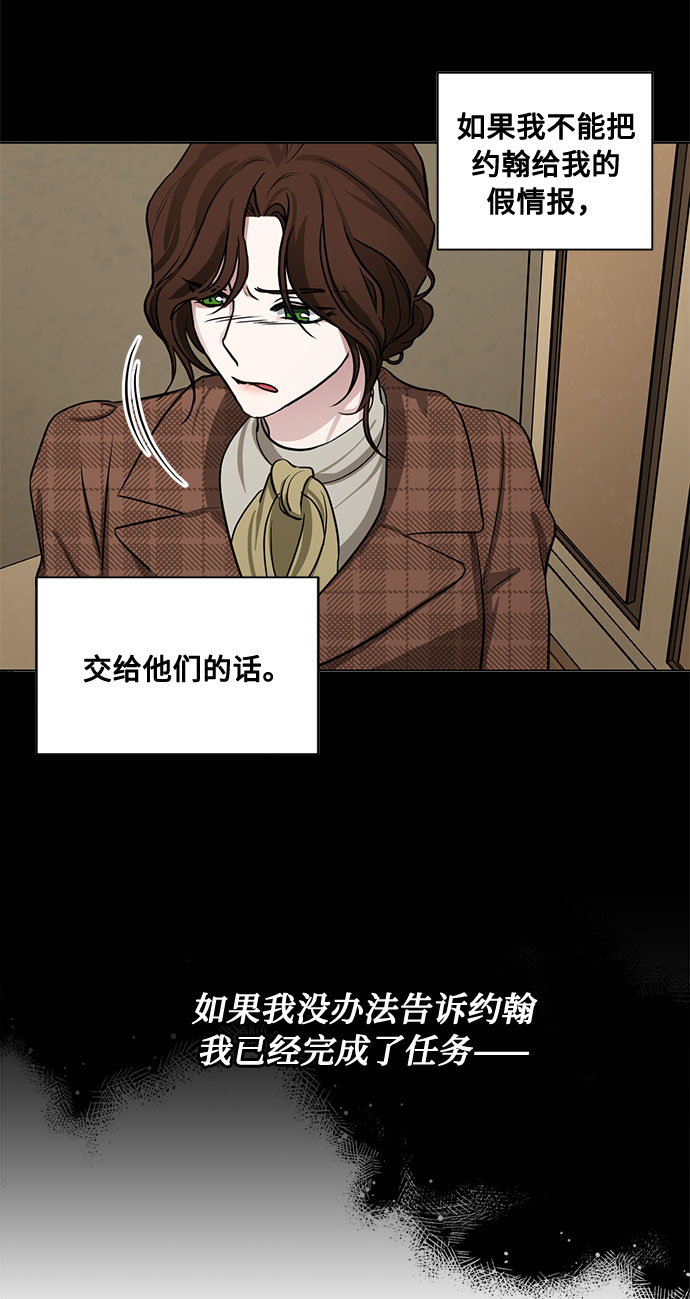 第66话 波折的序曲（1）58