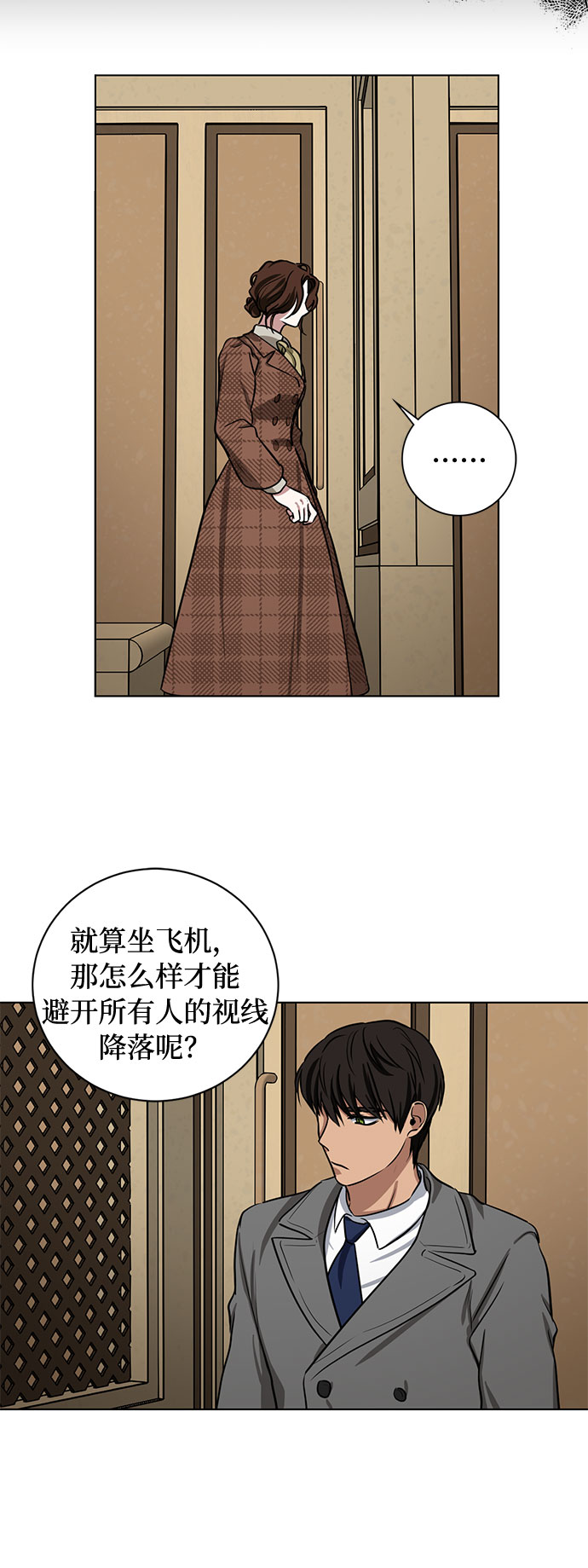 第66话 波折的序曲（1）59