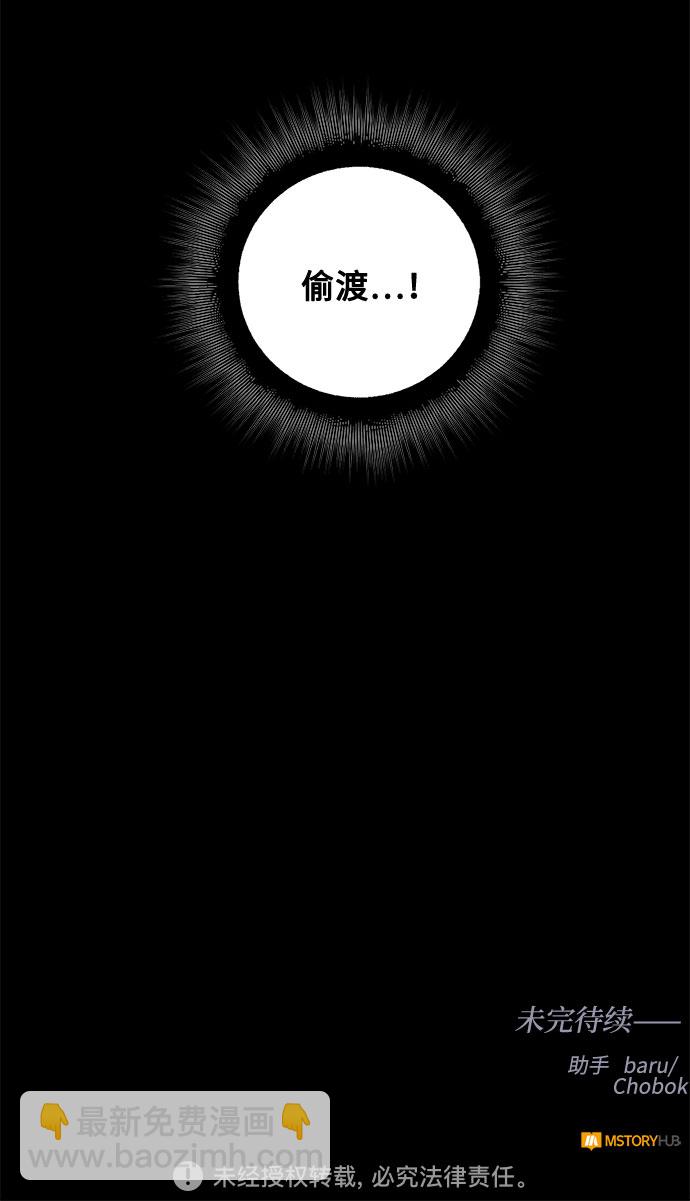 第66话 波折的序曲（1）64