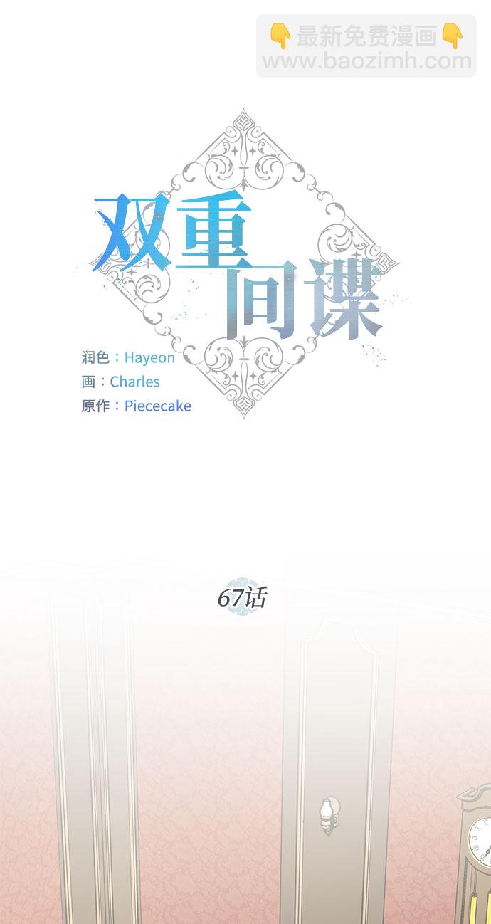 第67话 波折的序曲（2）1