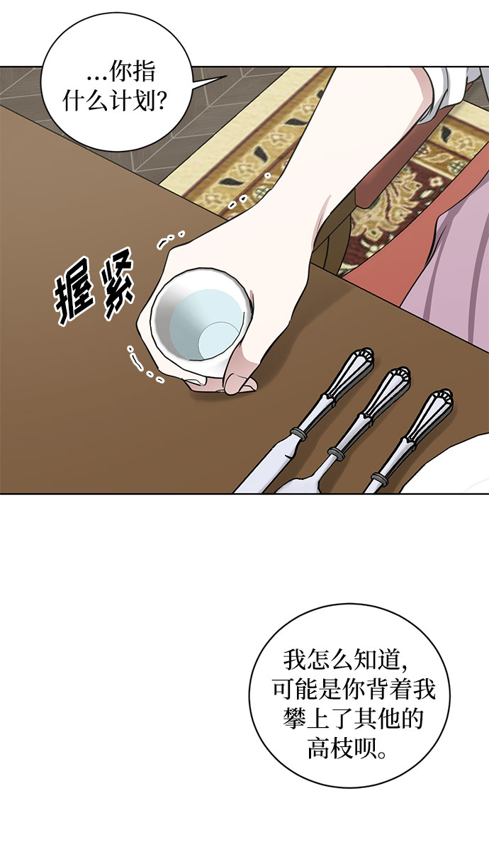 第67话 波折的序曲（2）15