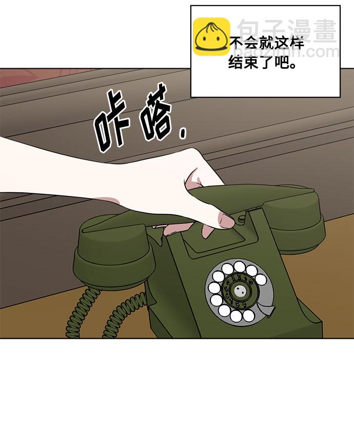 第67话 波折的序曲（2）29