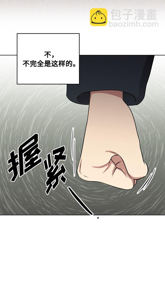 第67话 波折的序曲（2）34
