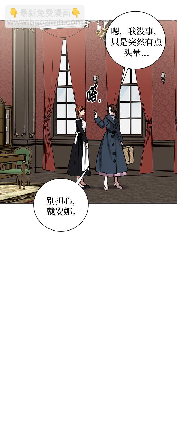 第67话 波折的序曲（2）37