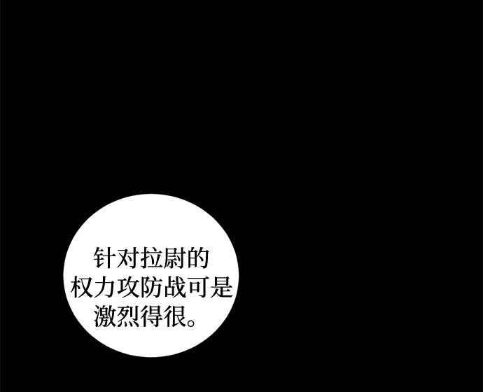 第67话 波折的序曲（2）7