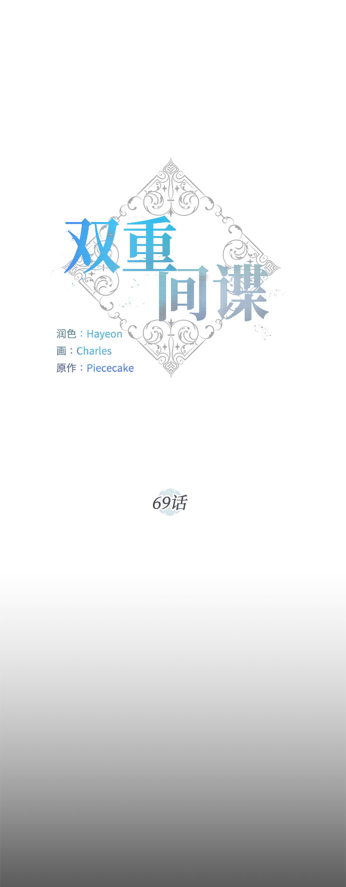 第69话 无法预测的未来35