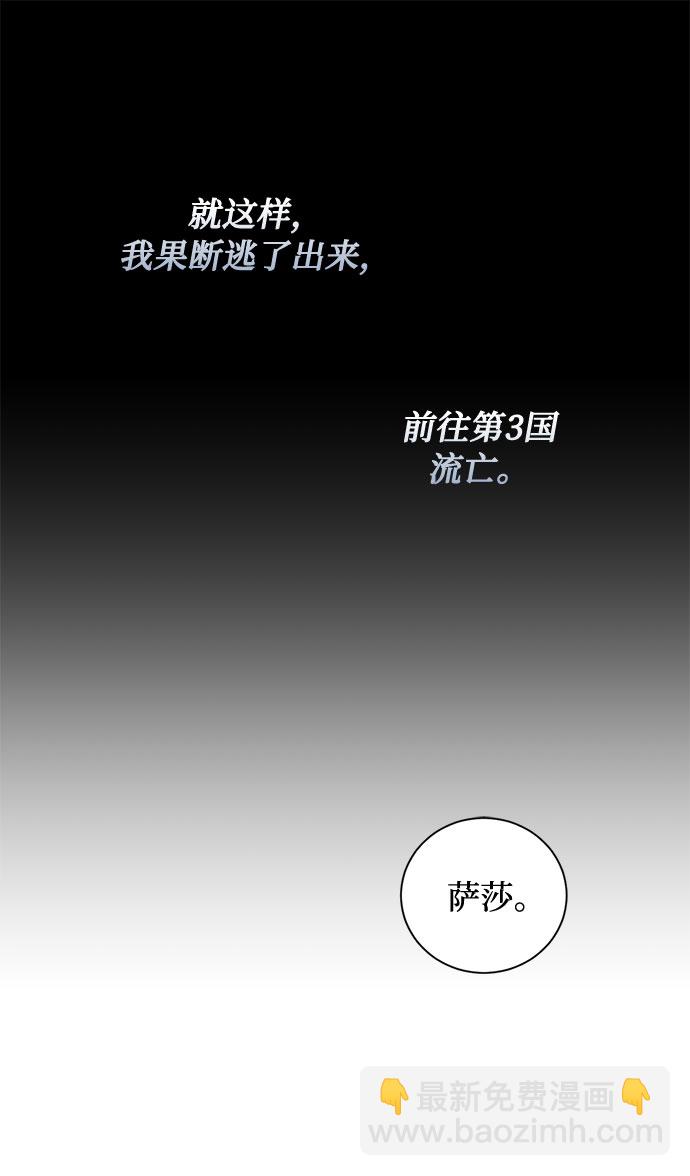 第69话 无法预测的未来43