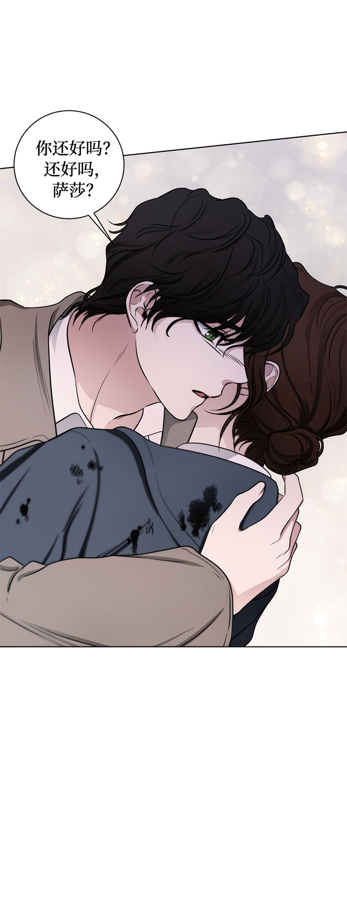 第69话 无法预测的未来45