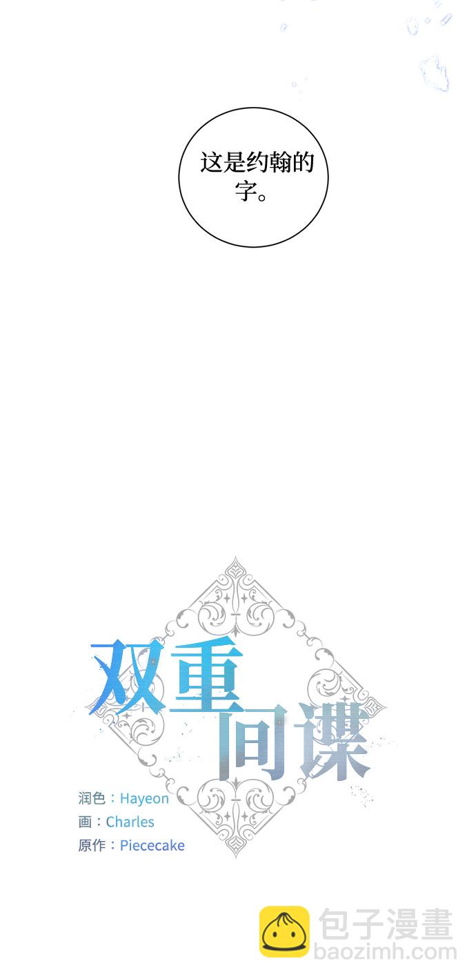 第70话 约翰·芬·威廉多勒夫（1）17