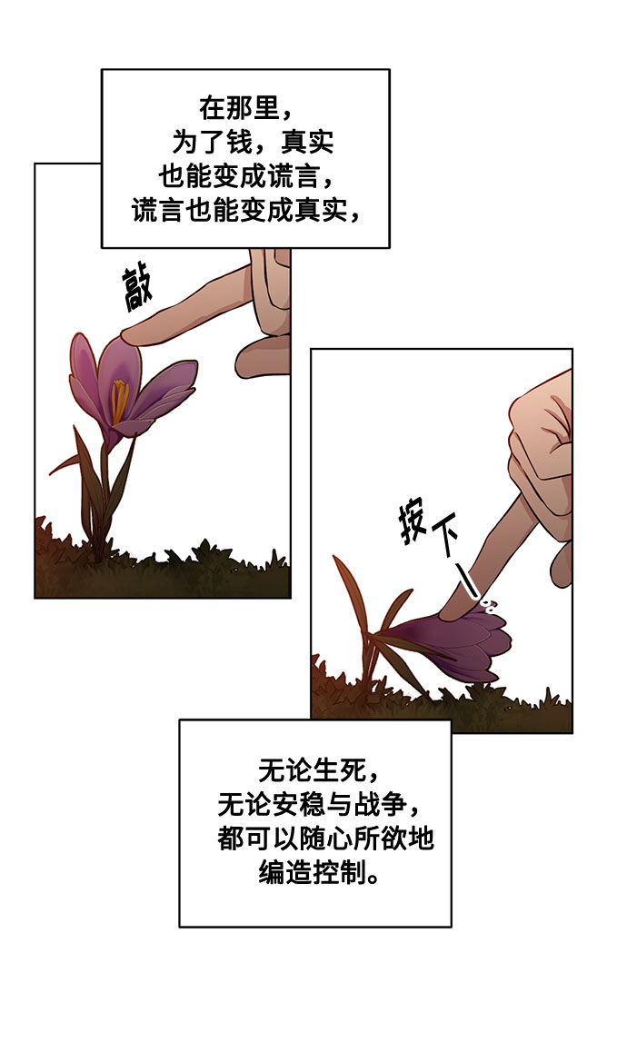 第70话 约翰·芬·威廉多勒夫（1）25