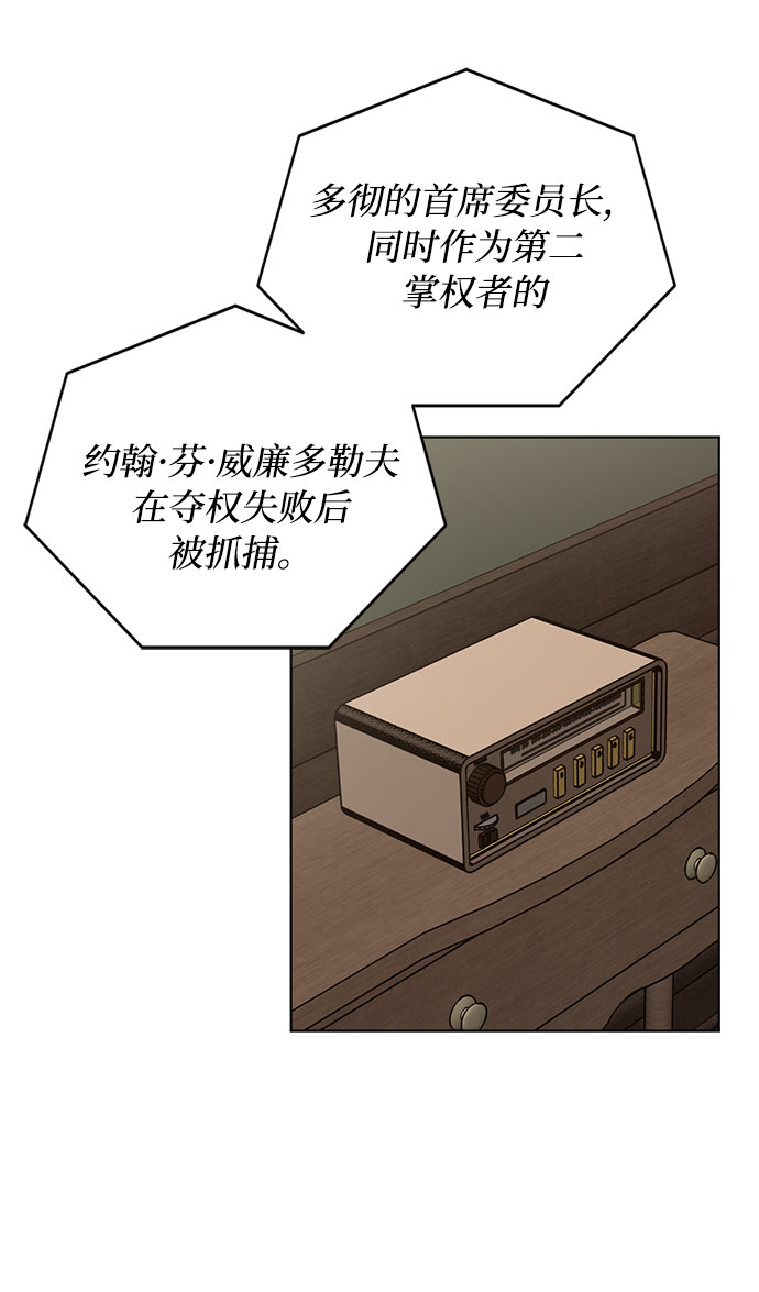 第70话 约翰·芬·威廉多勒夫（1）41