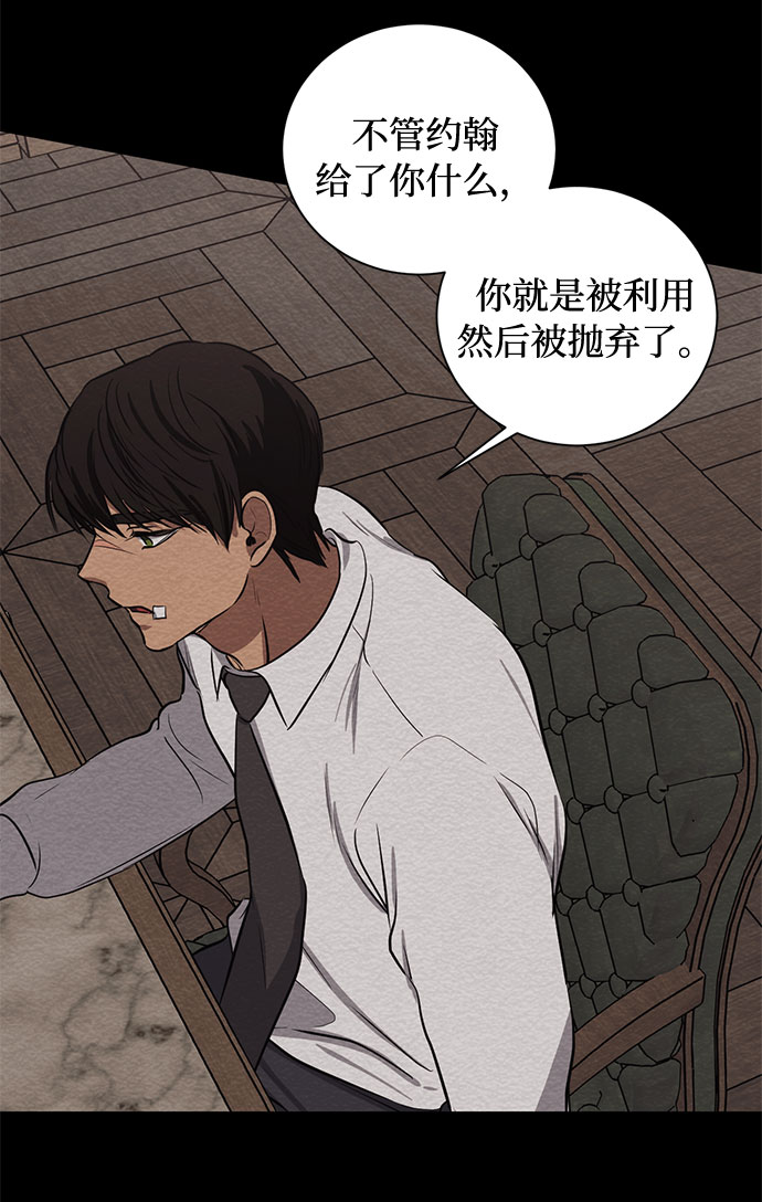 第71话 约翰·芬·威廉多勒夫（2）8