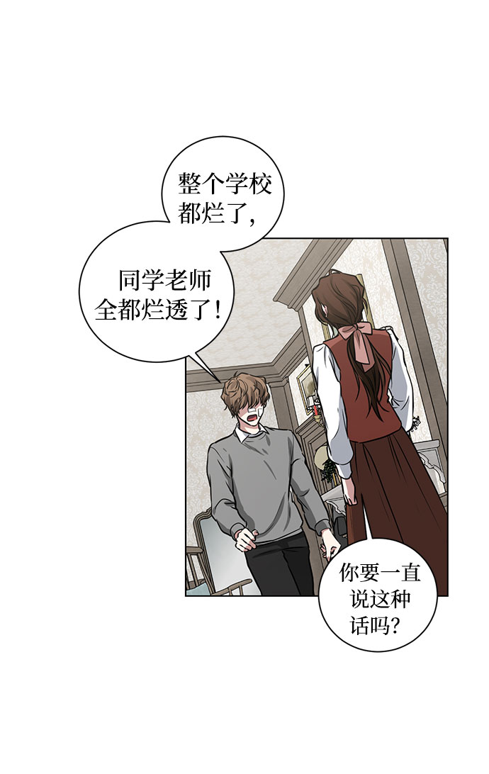 第73话 神真的存在的话10