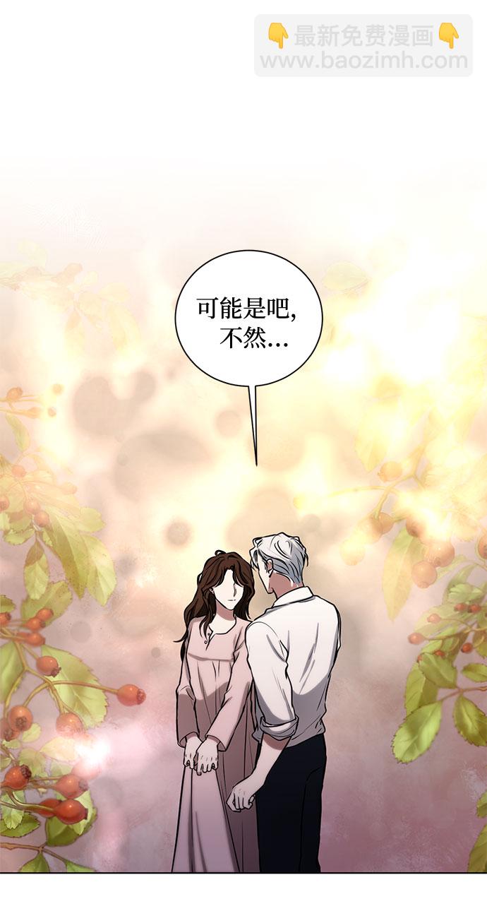 番外2 等待间谍的女人14