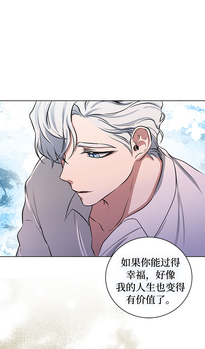 番外2 等待间谍的女人23