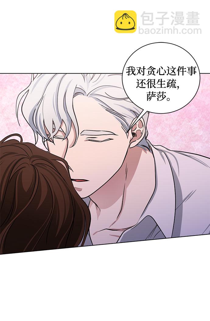 番外2 等待间谍的女人27