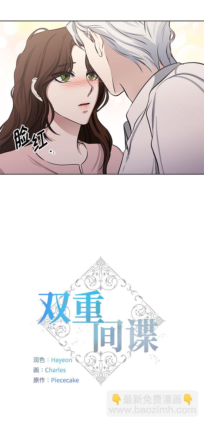 番外2 等待间谍的女人3