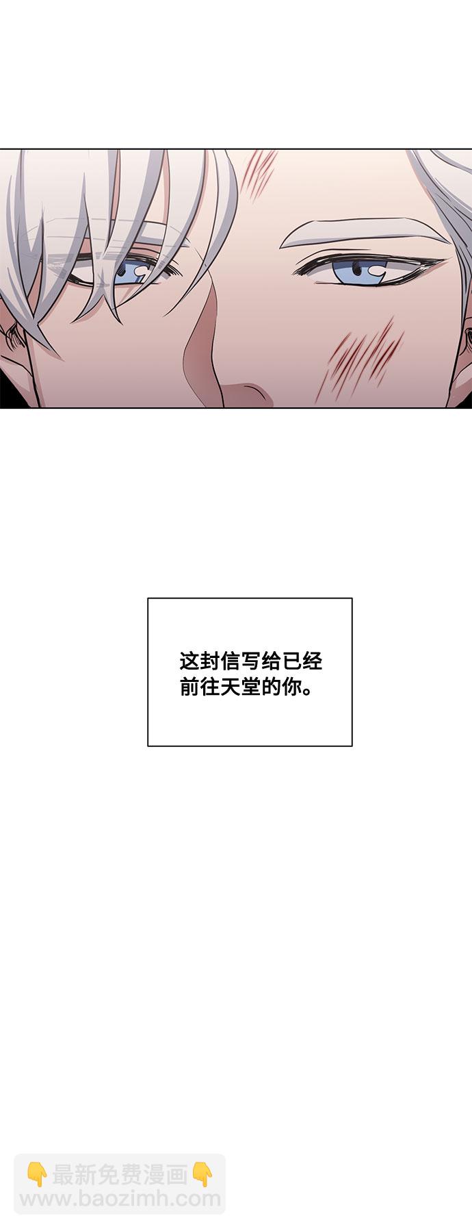 番外3 没送出的信5