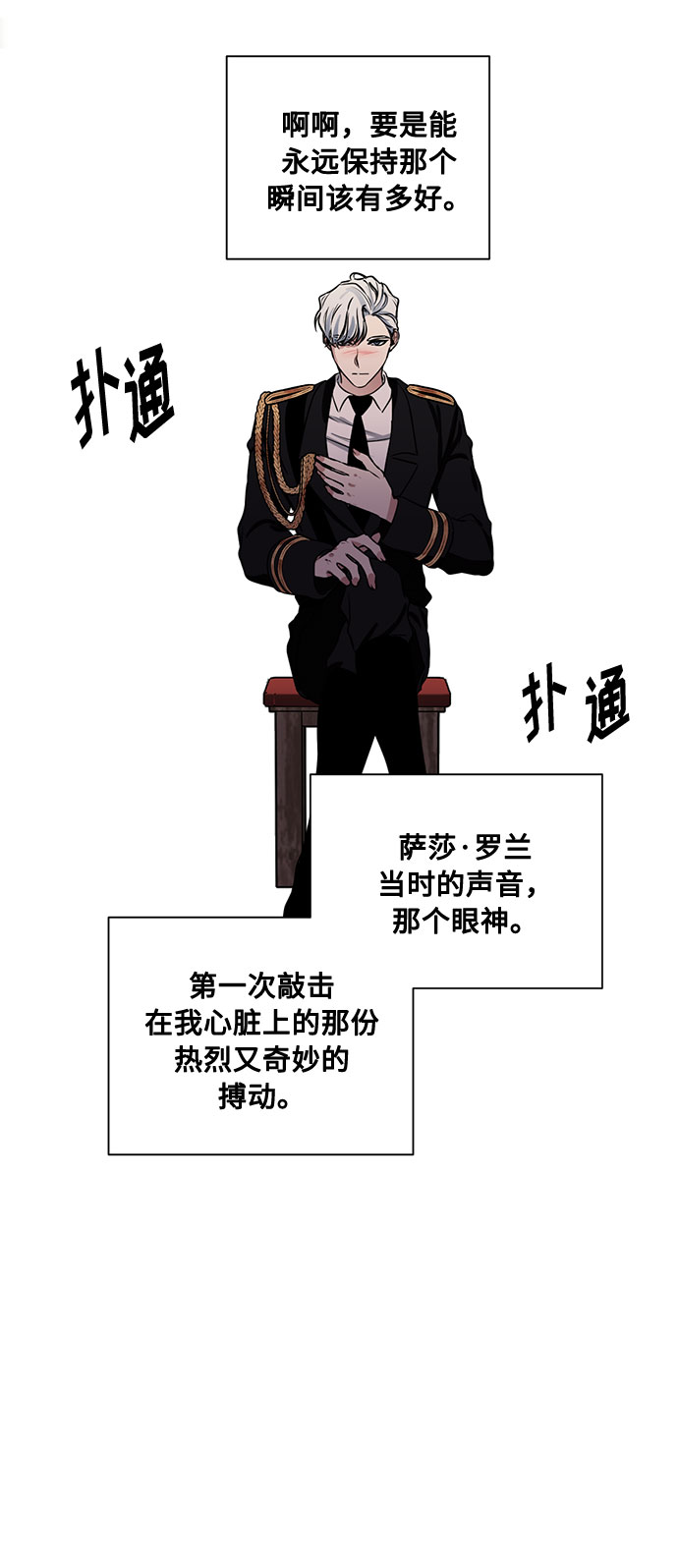 番外3 没送出的信50