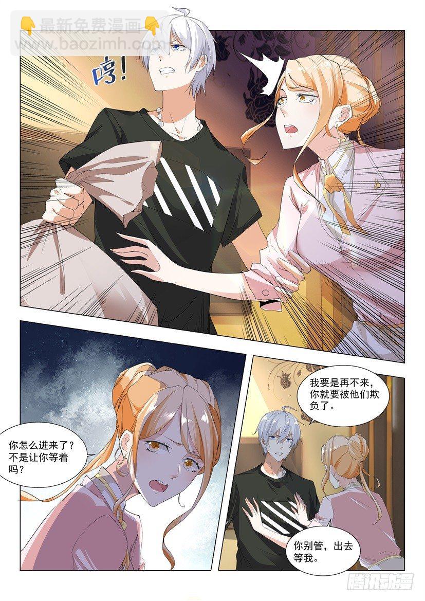 第2话 猛虎之力5