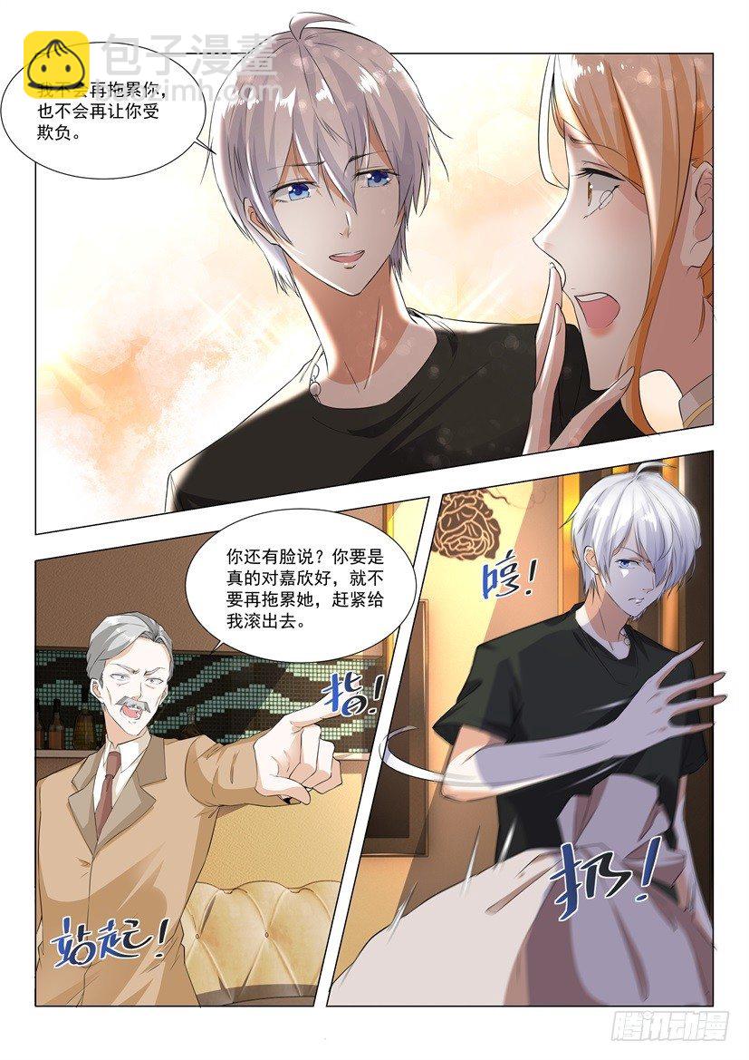 第2话 猛虎之力7