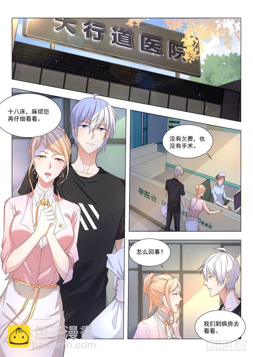 第3话 清零倒计时1