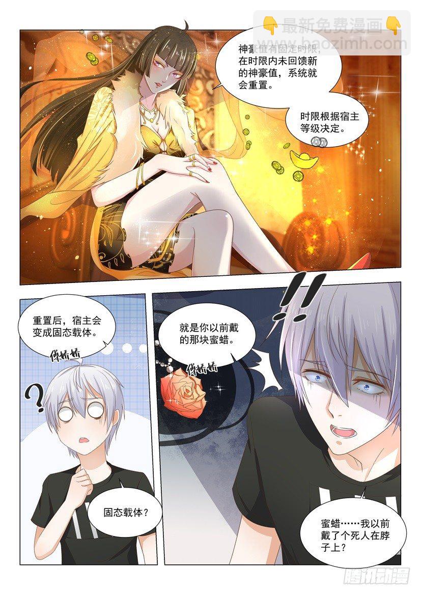 第3话 清零倒计时11