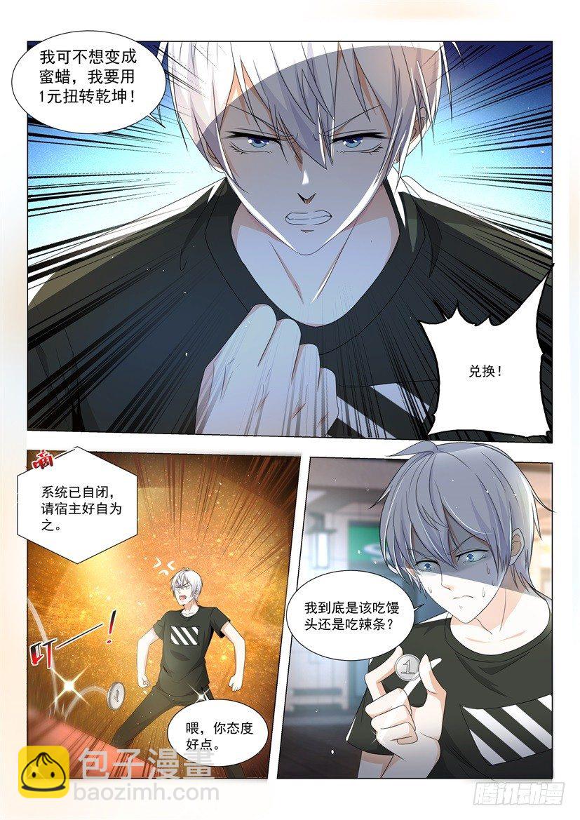 第3话 清零倒计时12