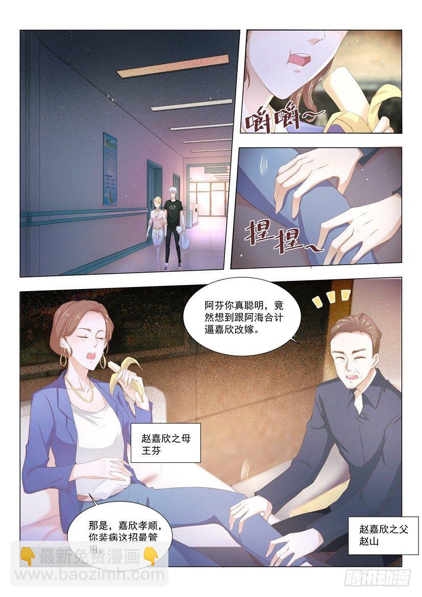 第3话 清零倒计时2