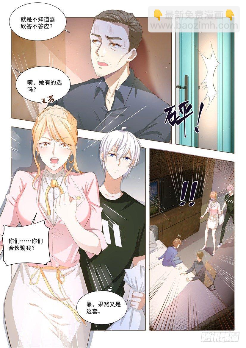 第3话 清零倒计时3