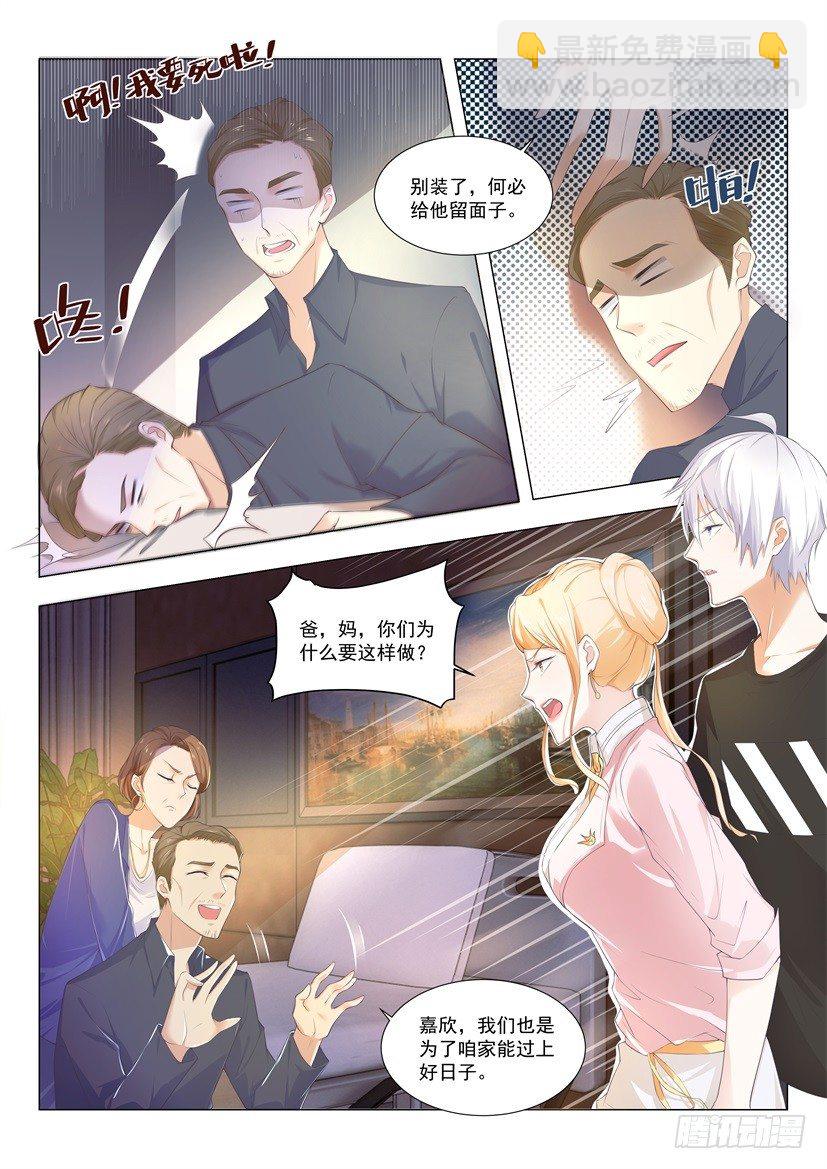 第3话 清零倒计时4