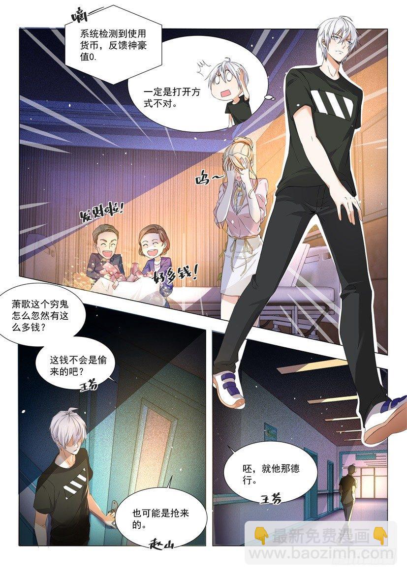 第3话 清零倒计时7