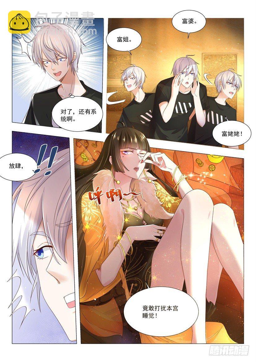 第3话 清零倒计时9