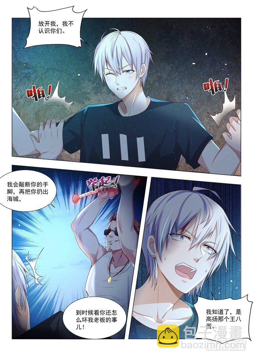第5话 美女校花6