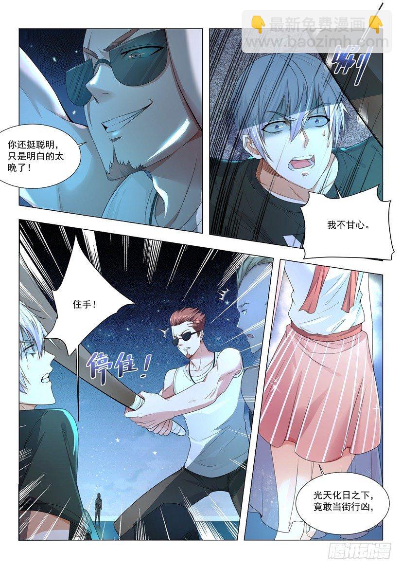 第5话 美女校花7