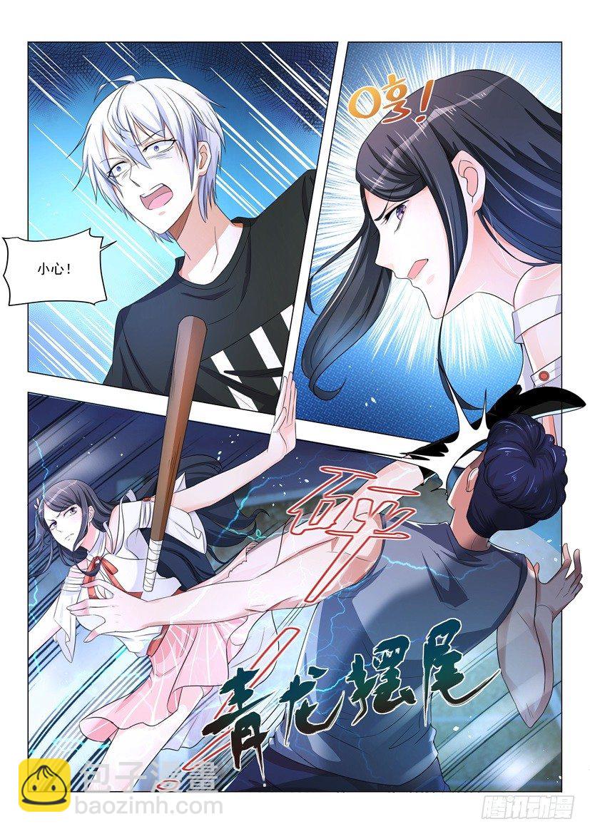 第6话 校花会功夫3