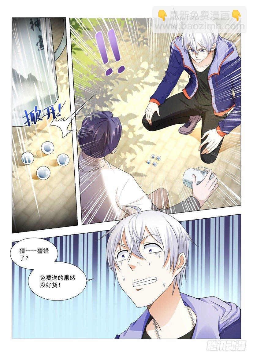 第10话 超级透视眼11