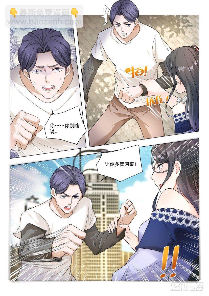 第10话 超级透视眼14