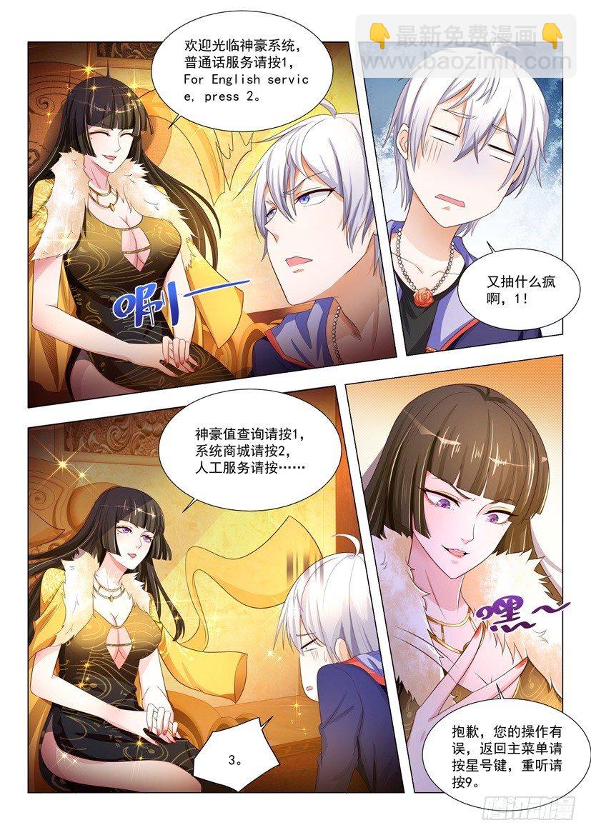 第10话 超级透视眼6