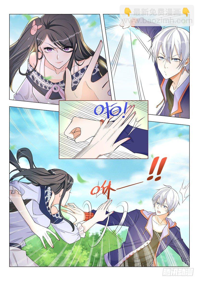 第12话 请你矜持点10