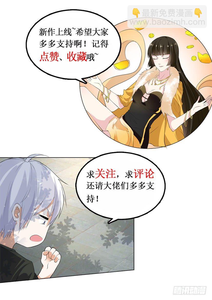 第13话 你坑爹呢18