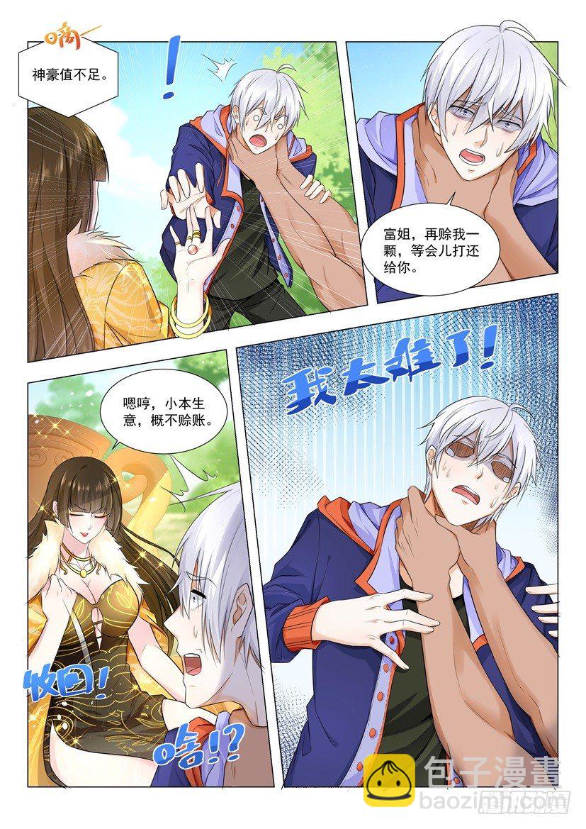 第14话 你一定要坚强1
